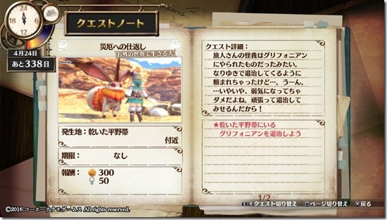 フィリスクエスト1-20 - コピー フィリスクエスト1-20 - コピー